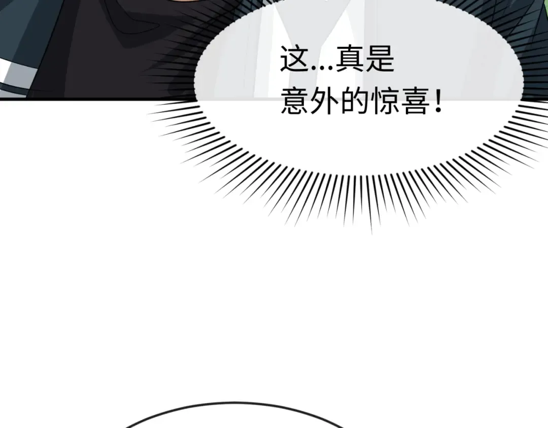 第156话 神庙的主人 第76页