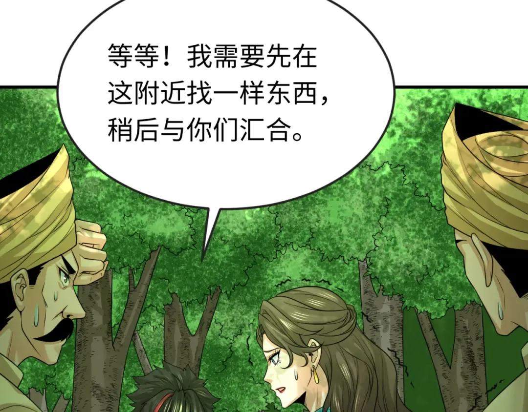 第156话 神庙的主人 第77页