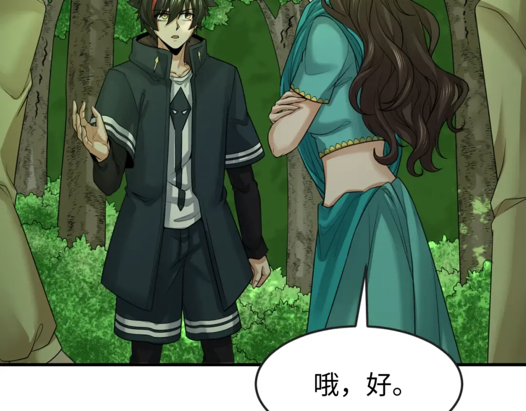 第156话 神庙的主人 第78页