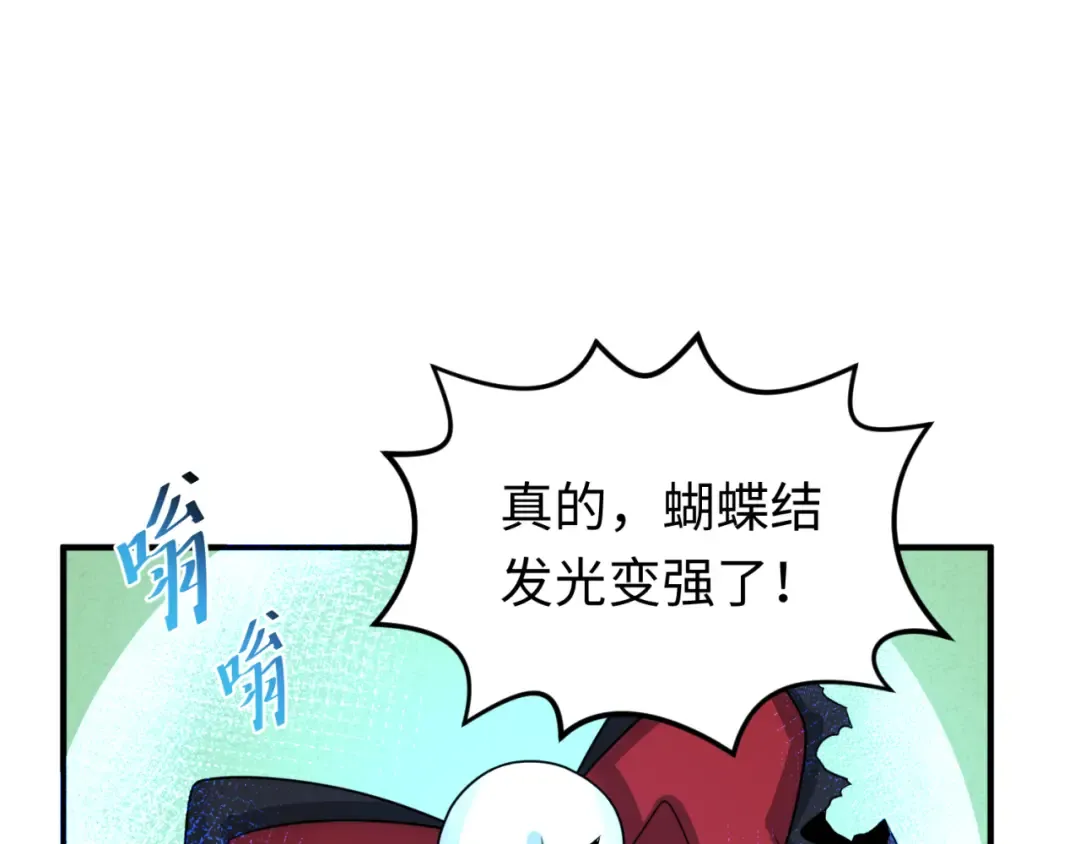 第156话 神庙的主人 第81页