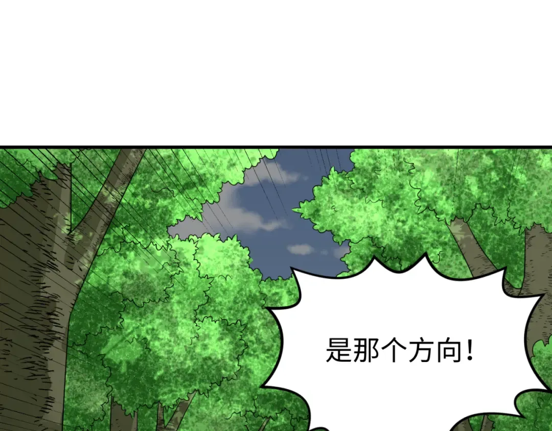 第156话 神庙的主人 第83页