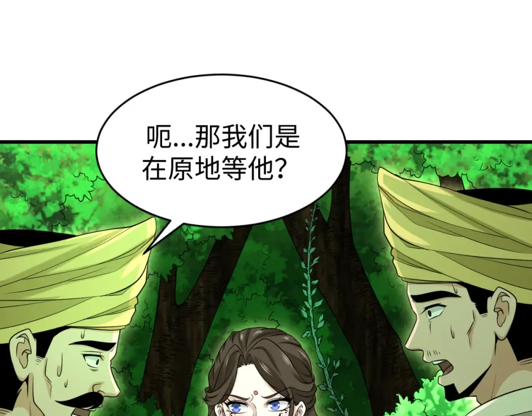第156话 神庙的主人 第86页