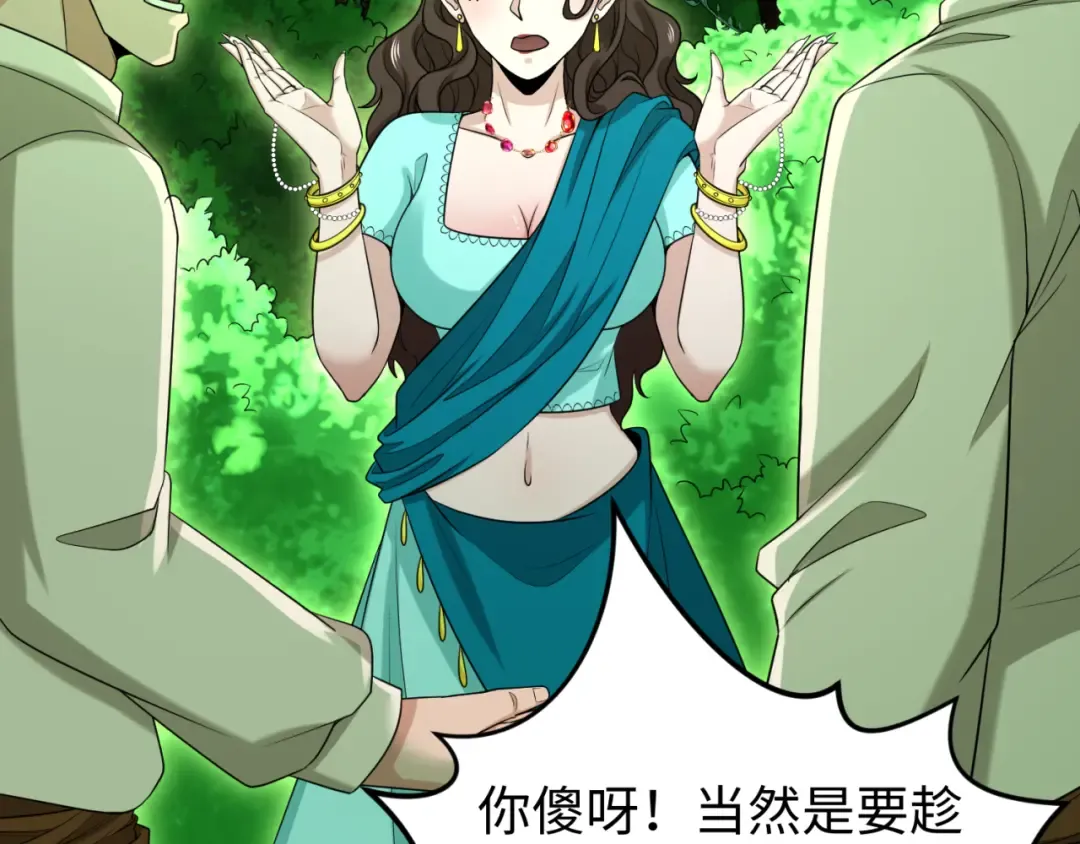 第156话 神庙的主人 第87页