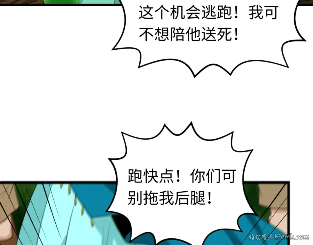 第156话 神庙的主人 第88页