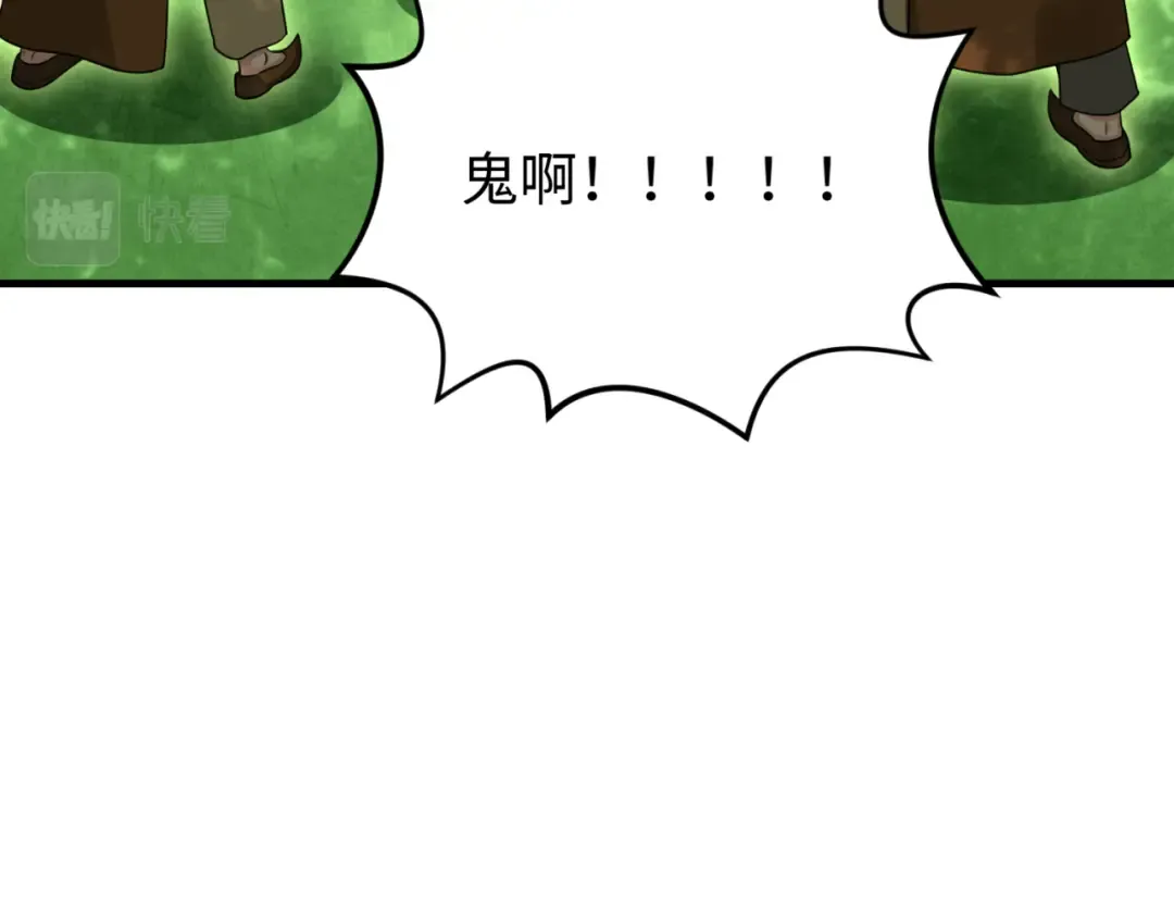 第156话 神庙的主人 第98页