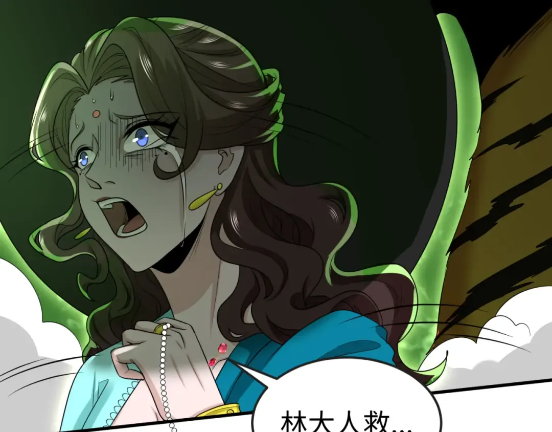 第156话 神庙的主人 第103页