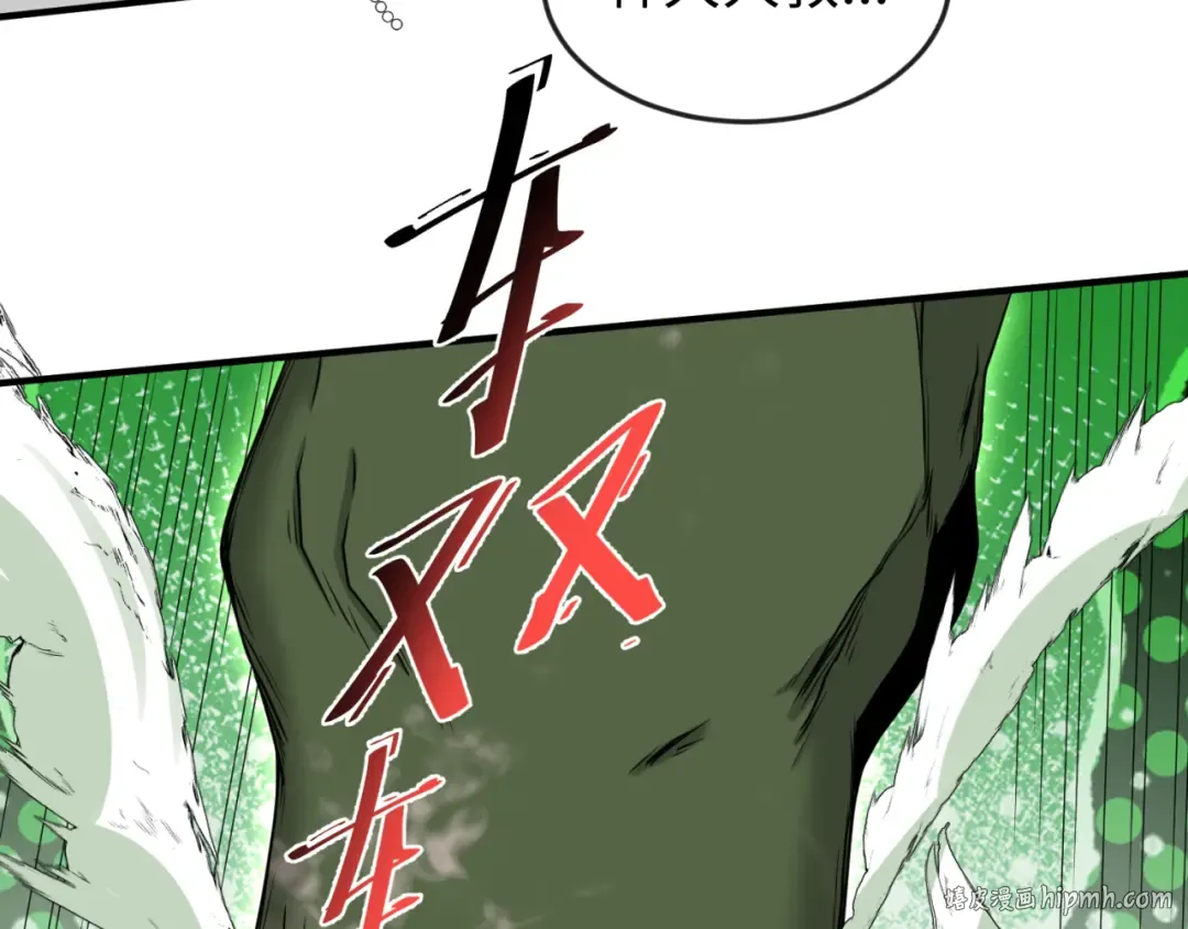 第156话 神庙的主人 第104页