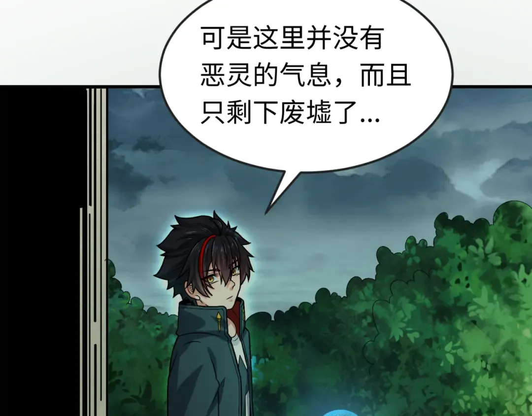 第156话 神庙的主人 第111页