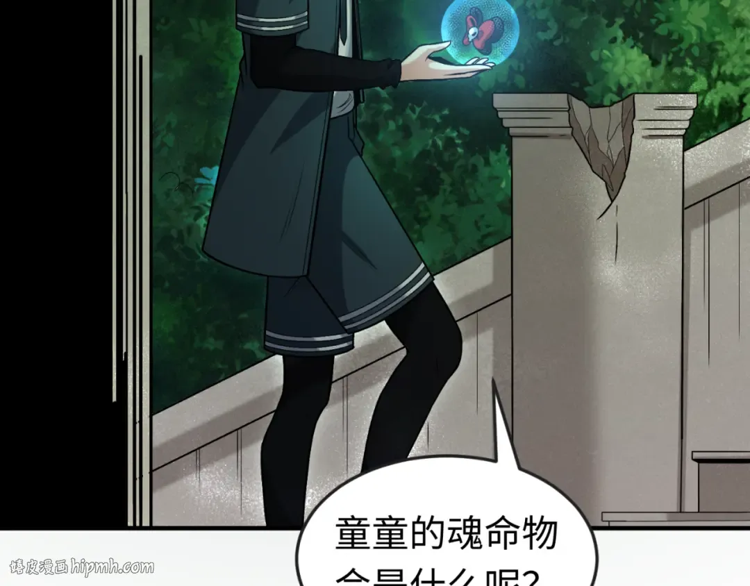 第156话 神庙的主人 第112页