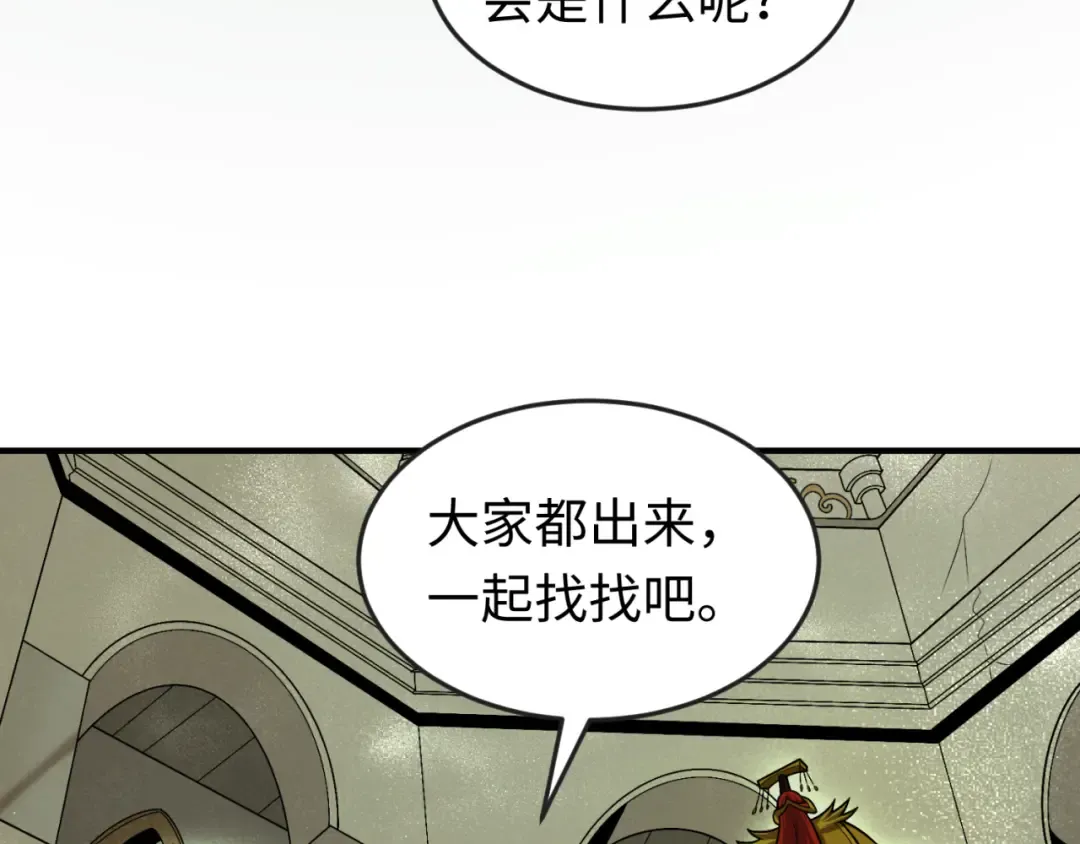第156话 神庙的主人 第113页
