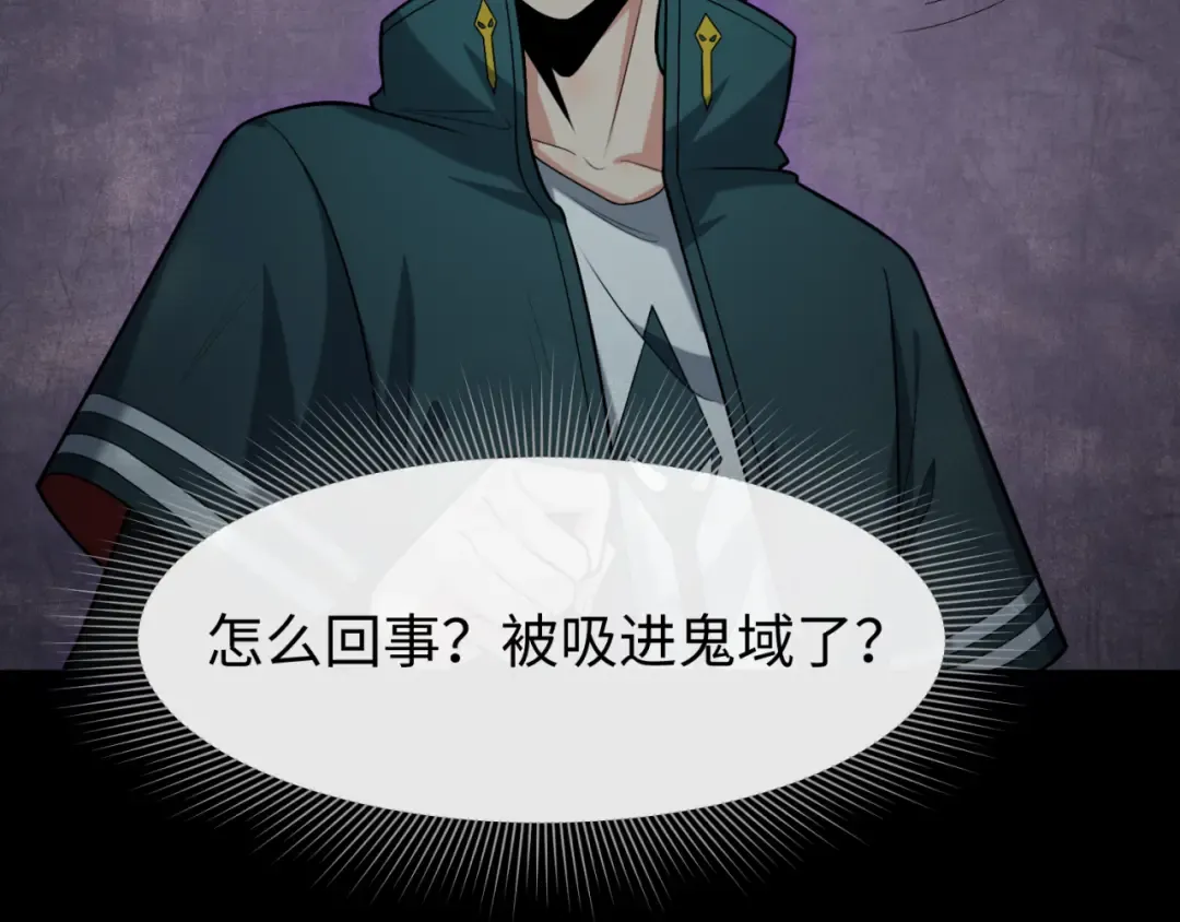 第157话 多重地狱！ 第6页