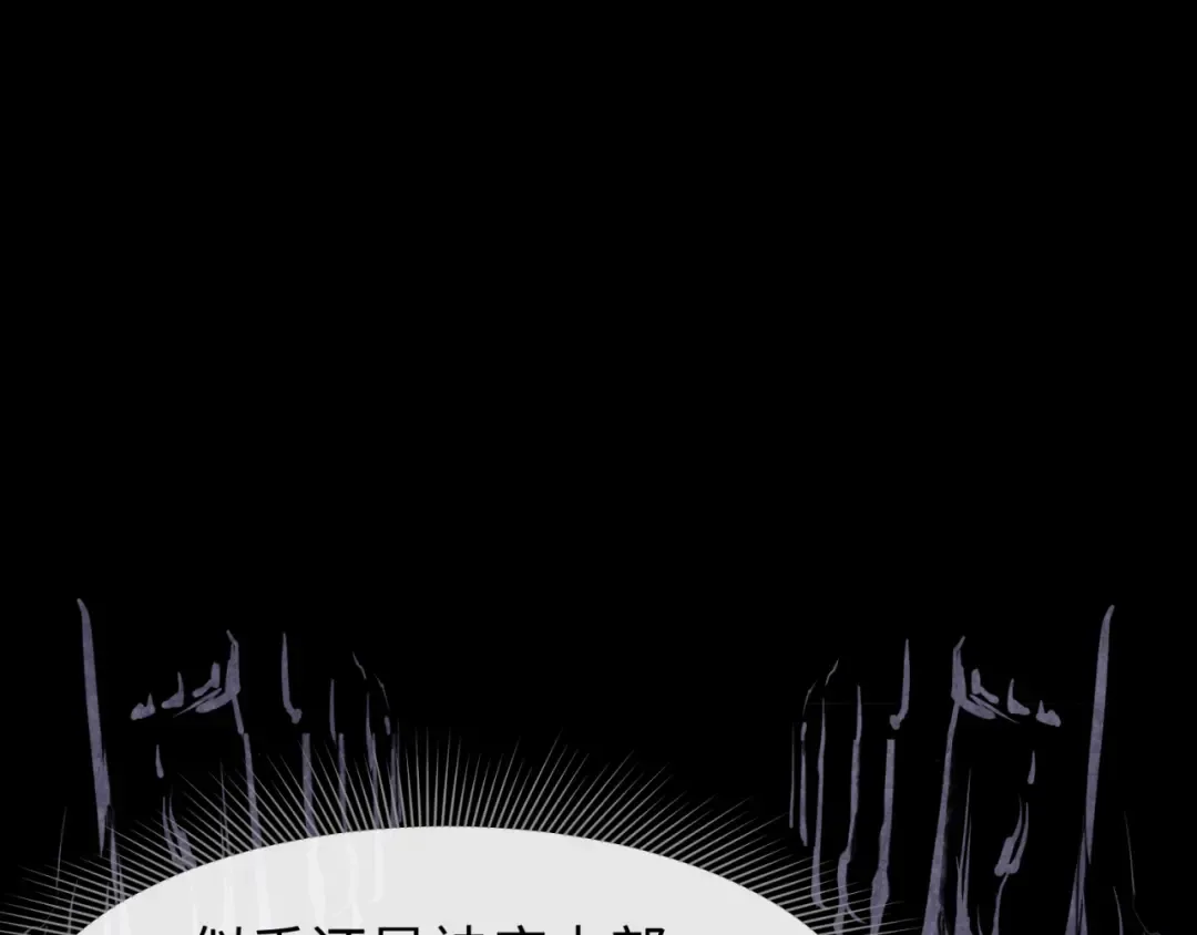 第157话 多重地狱！ 第7页