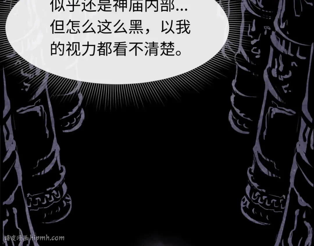 第157话 多重地狱！ 第8页