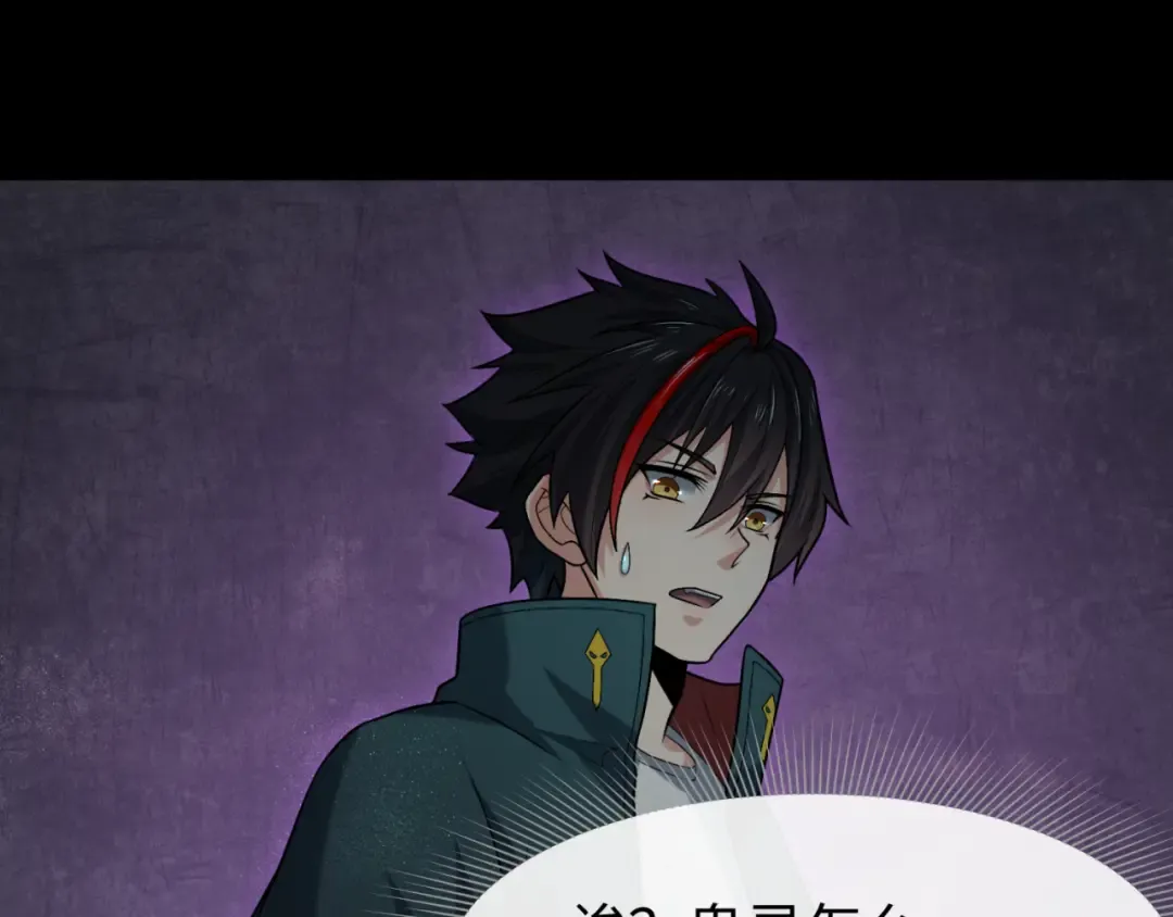 第157话 多重地狱！ 第10页