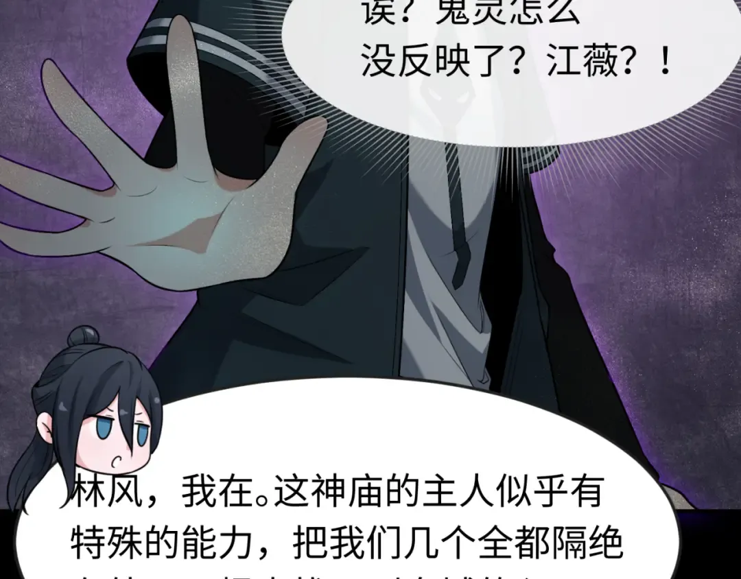 第157话 多重地狱！ 第11页