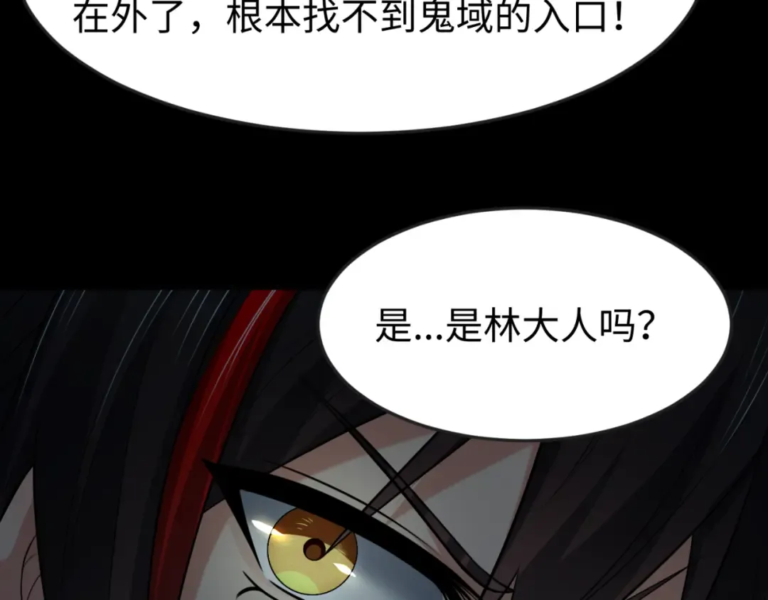 第157话 多重地狱！ 第12页