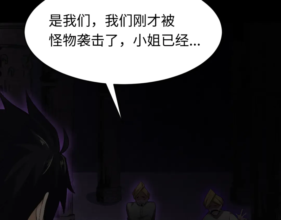 第157话 多重地狱！ 第14页