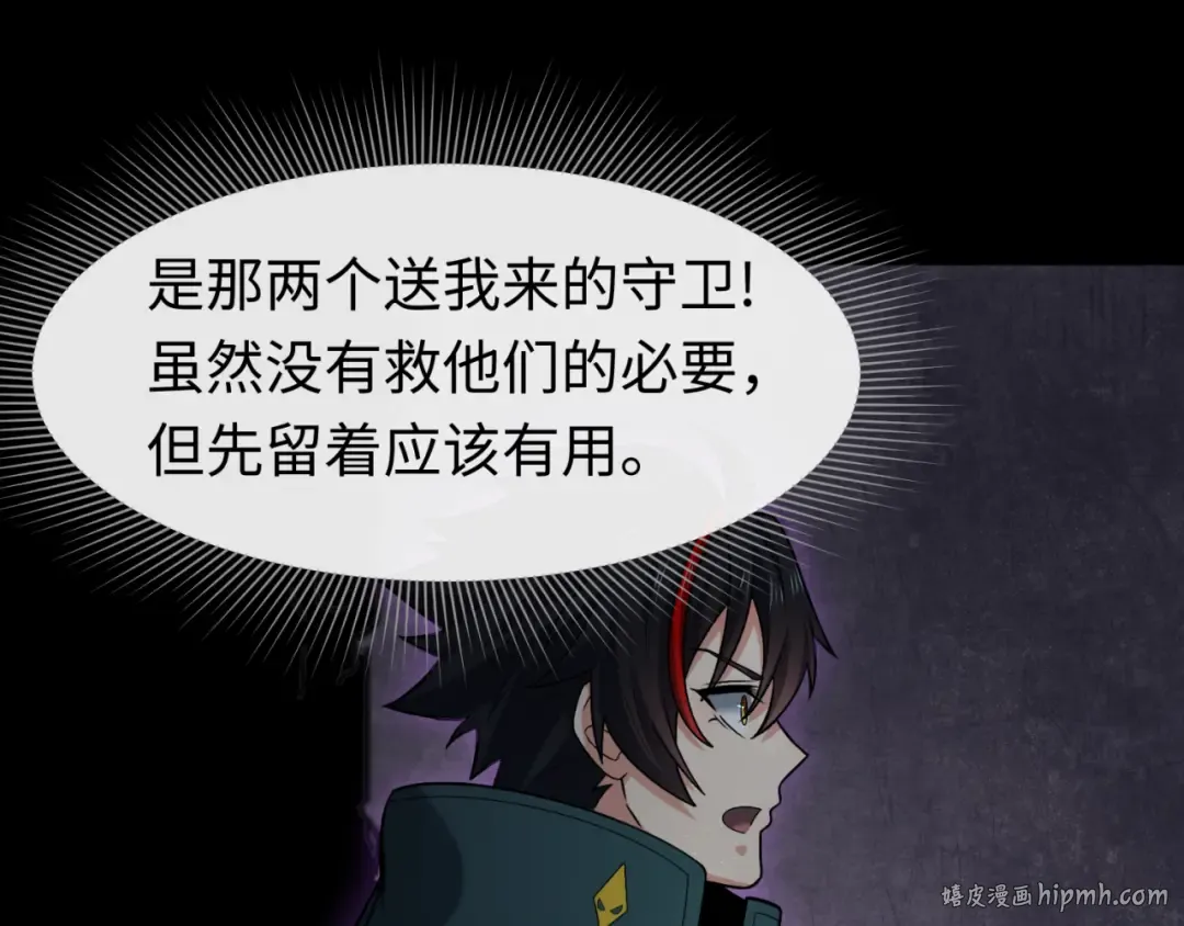 第157话 多重地狱！ 第16页