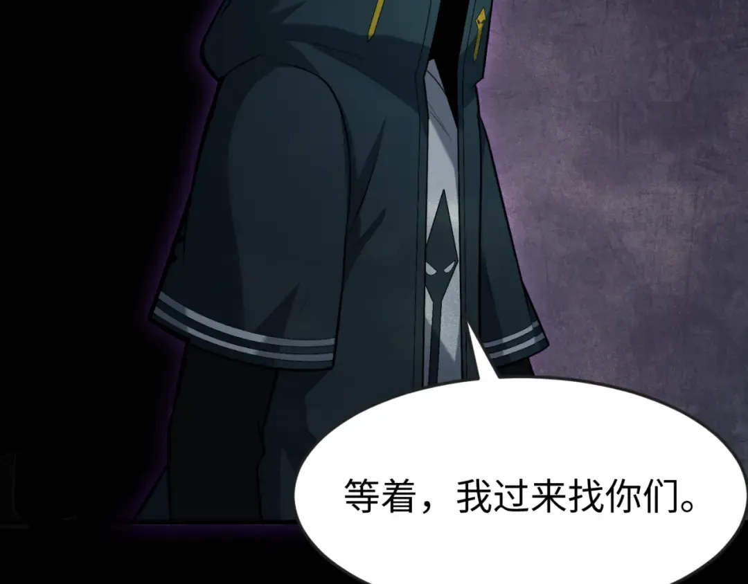 第157话 多重地狱！ 第17页
