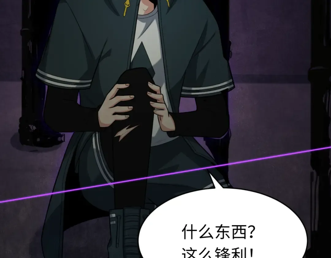 第157话 多重地狱！ 第21页