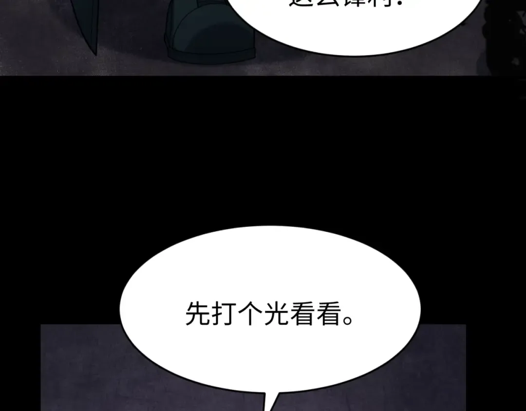 第157话 多重地狱！ 第22页