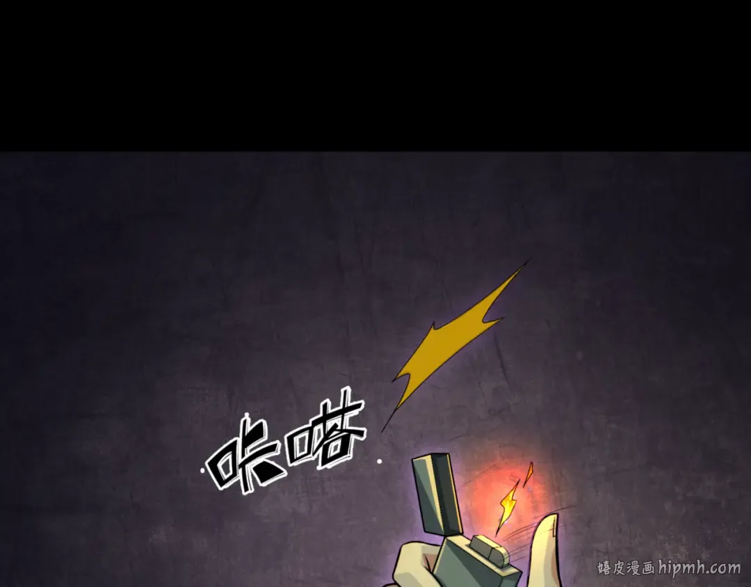 第157话 多重地狱！ 第24页