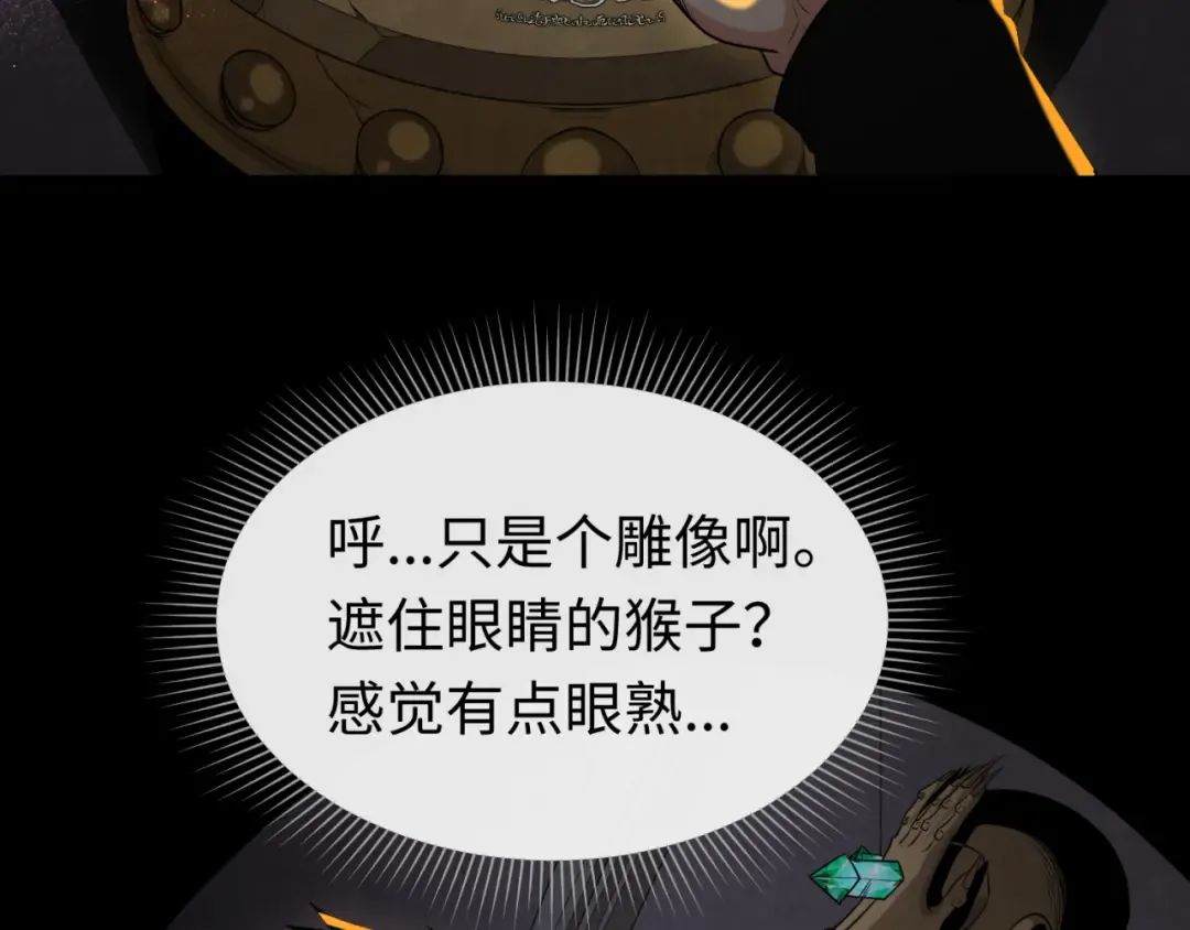 第157话 多重地狱！ 第30页