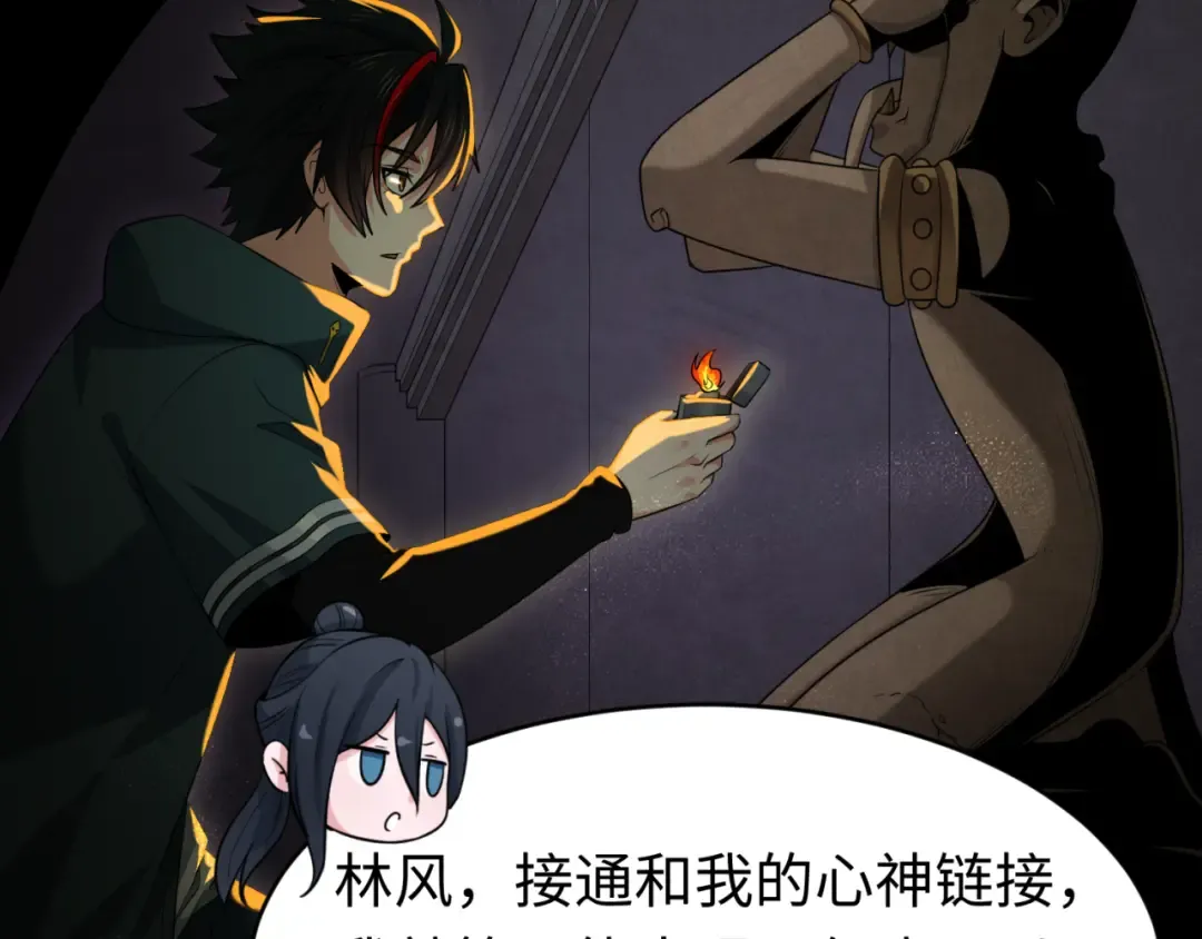 第157话 多重地狱！ 第31页