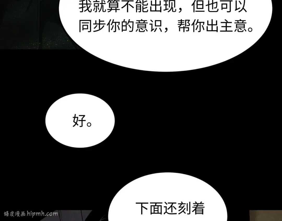 第157话 多重地狱！ 第32页