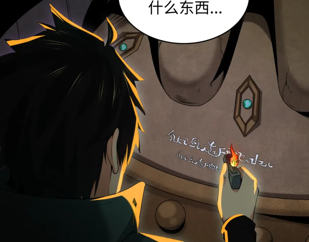 第157话 多重地狱！ 第33页
