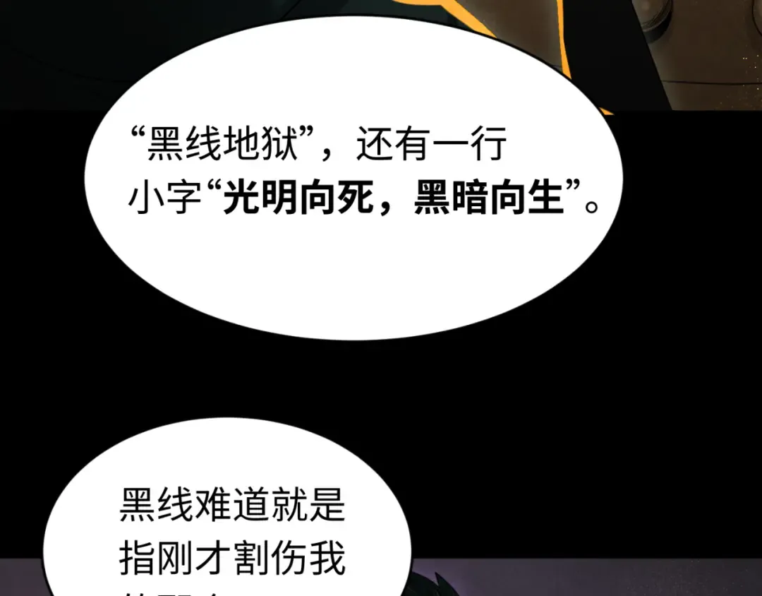 第157话 多重地狱！ 第34页