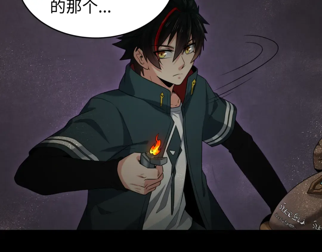 第157话 多重地狱！ 第35页