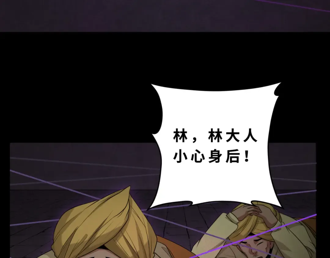 第157话 多重地狱！ 第38页