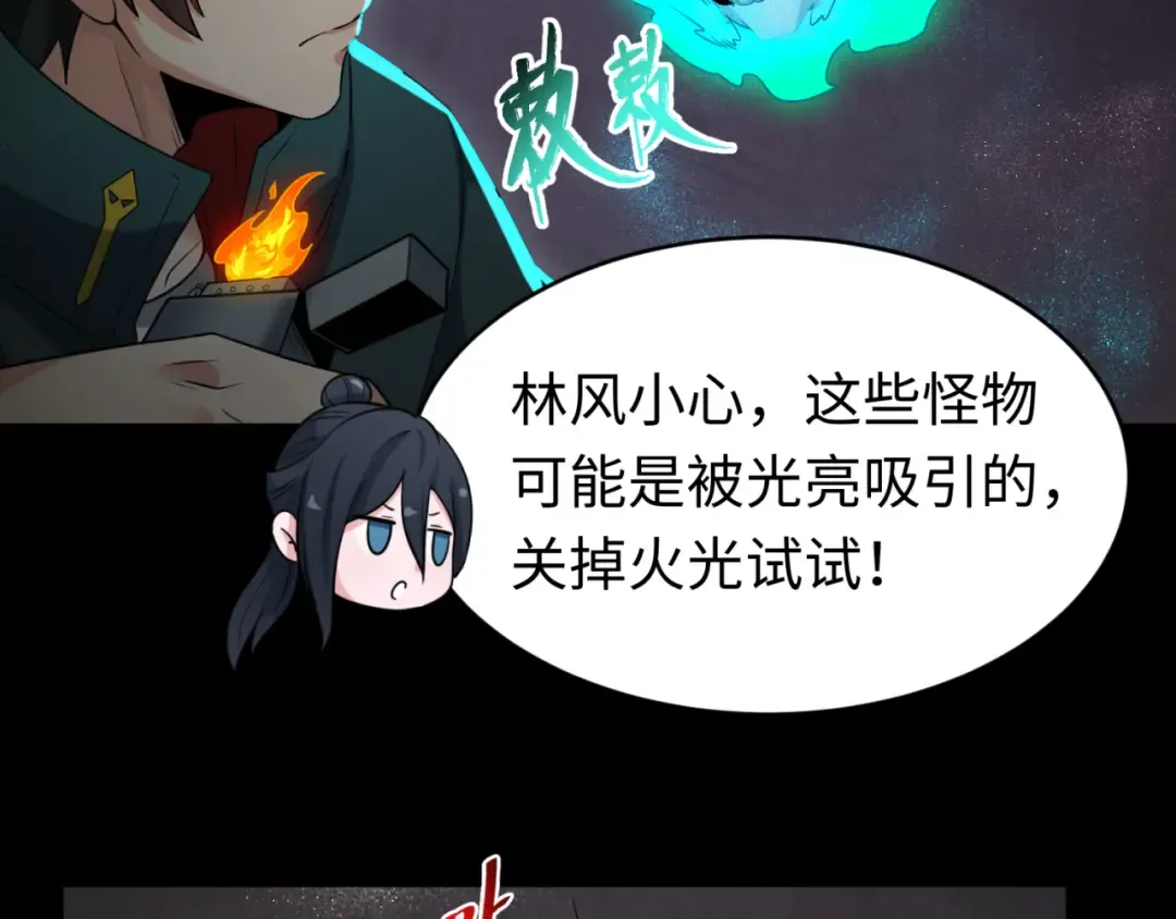 第157话 多重地狱！ 第44页