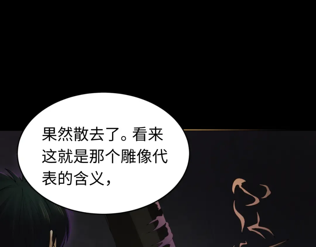 第157话 多重地狱！ 第46页