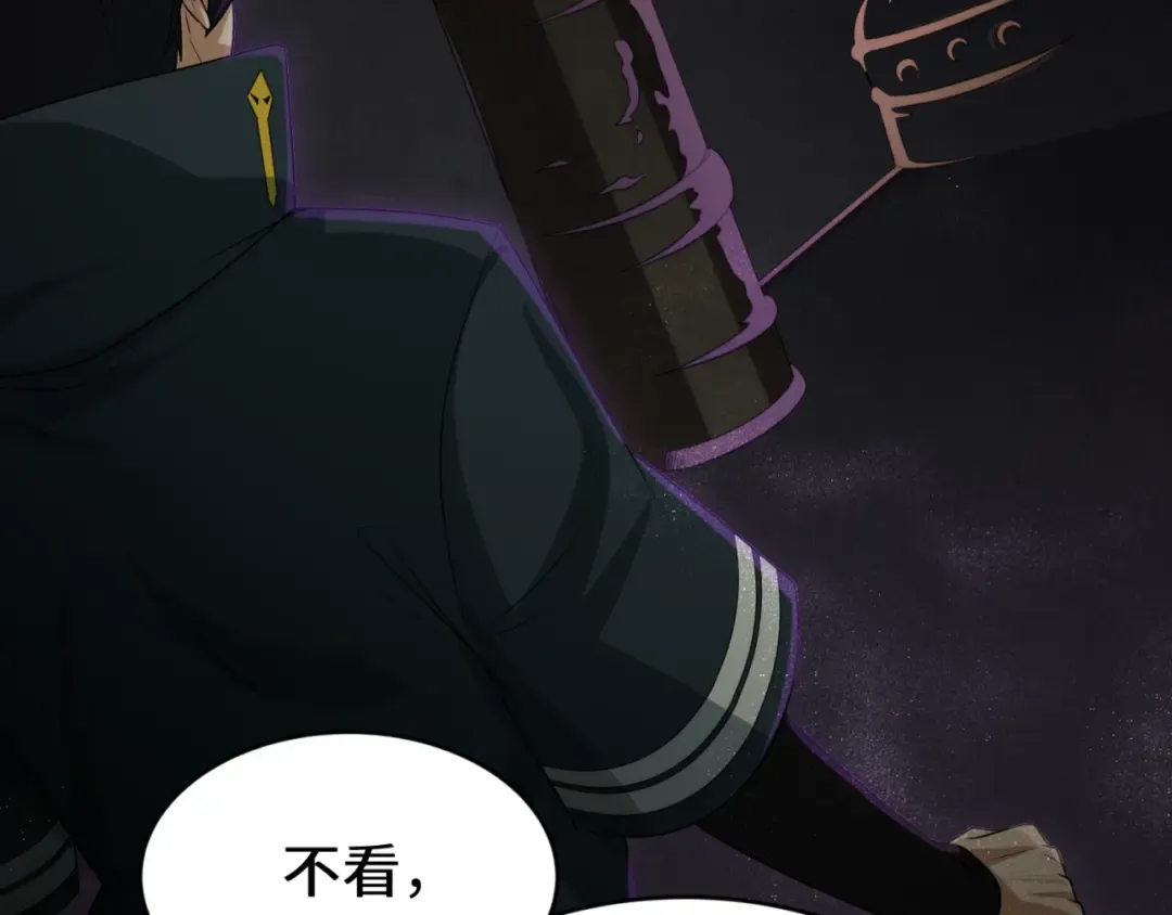 第157话 多重地狱！ 第47页