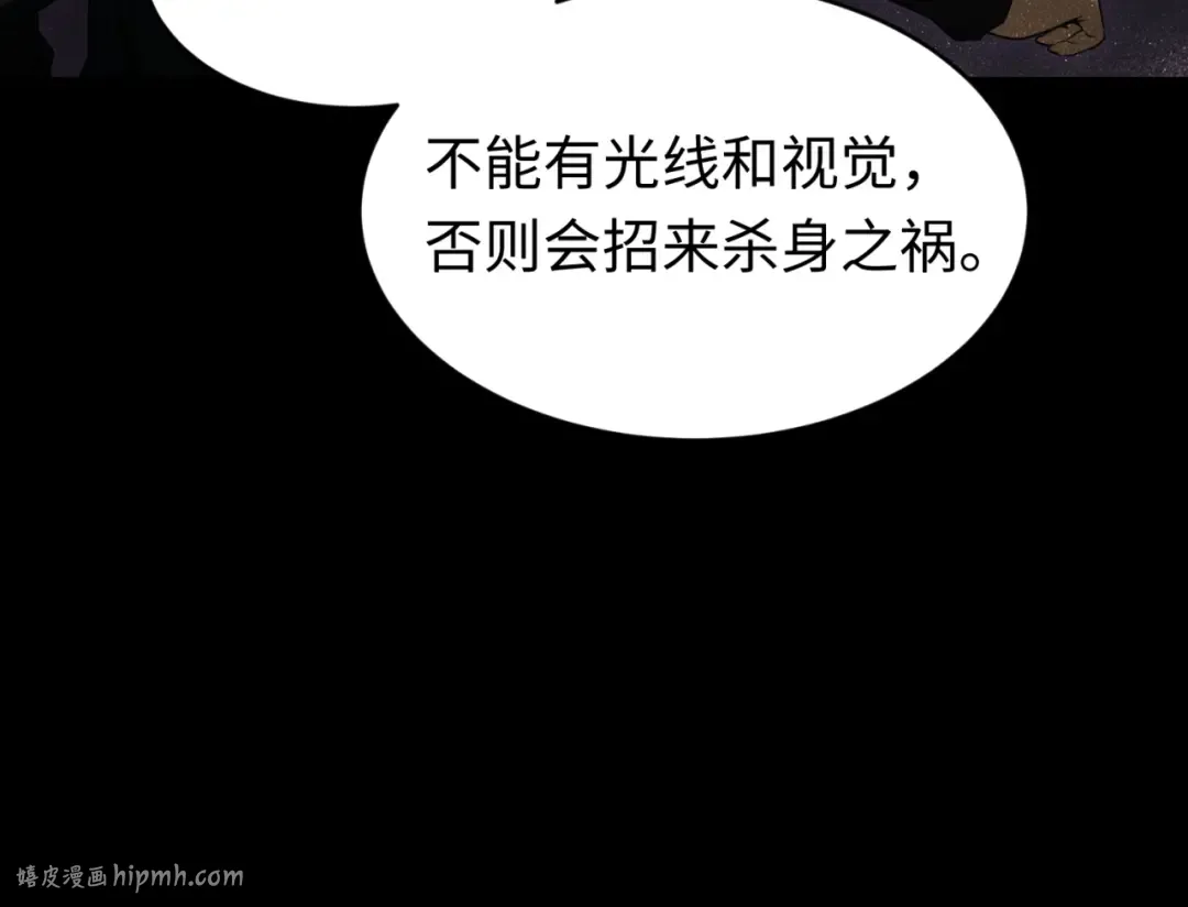 第157话 多重地狱！ 第48页