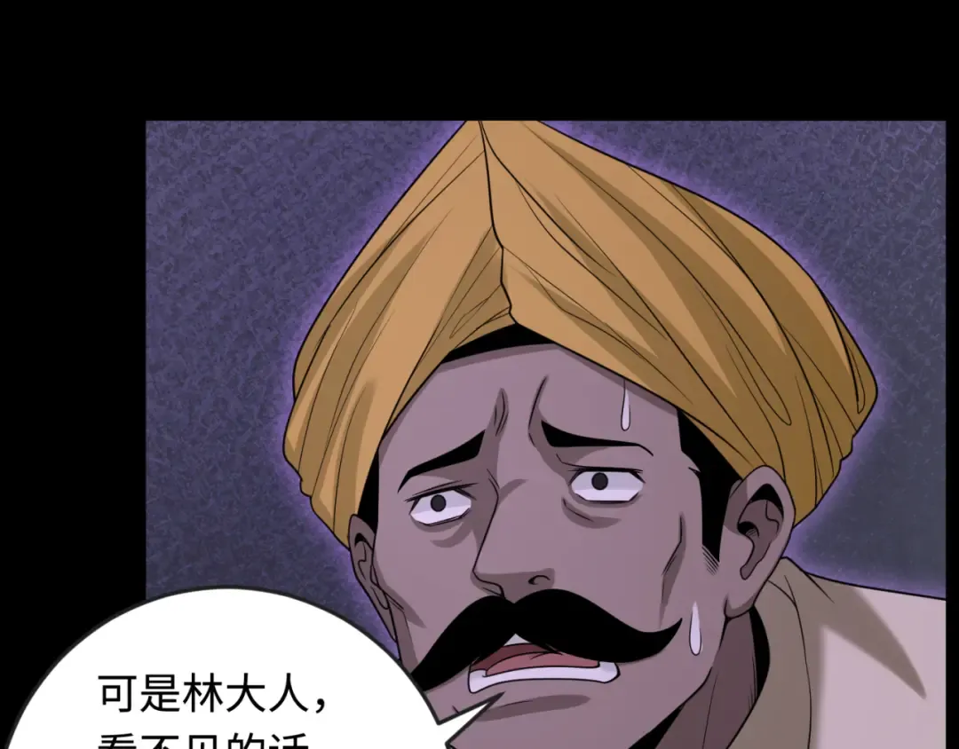 第157话 多重地狱！ 第49页