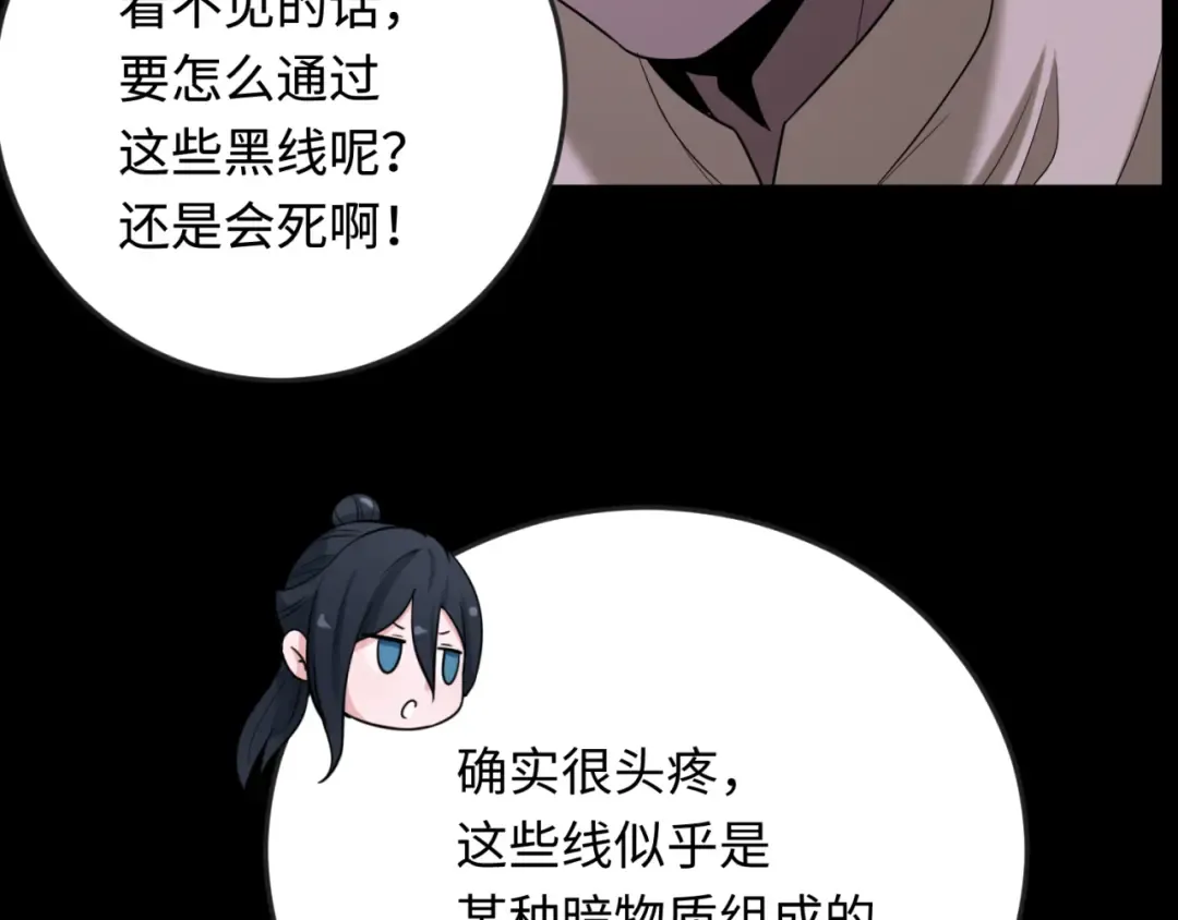 第157话 多重地狱！ 第50页