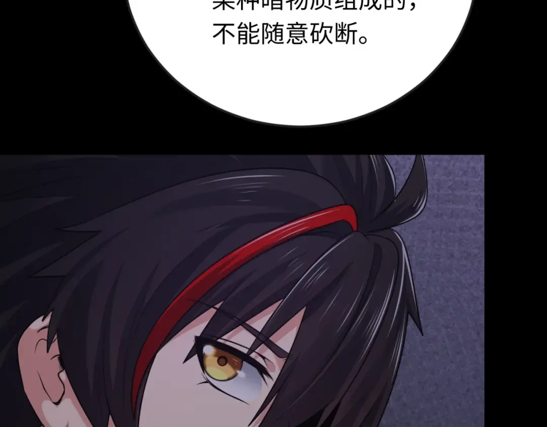 第157话 多重地狱！ 第51页