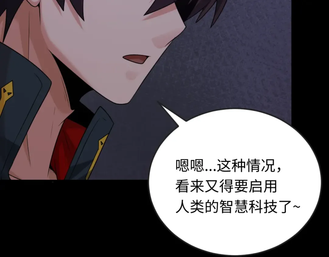 第157话 多重地狱！ 第52页