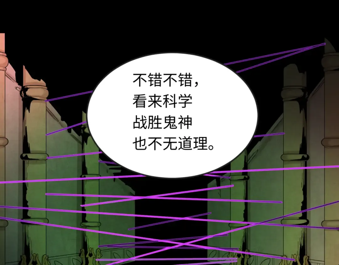 第157话 多重地狱！ 第57页