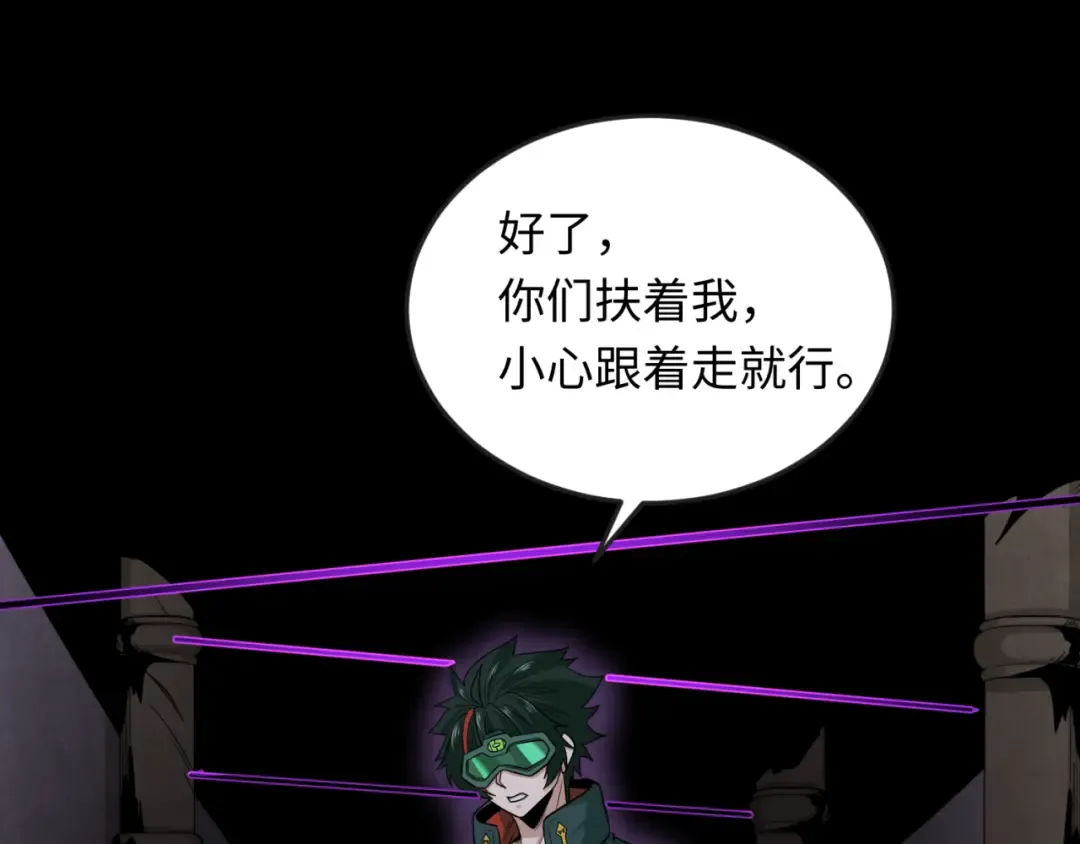 第157话 多重地狱！ 第59页