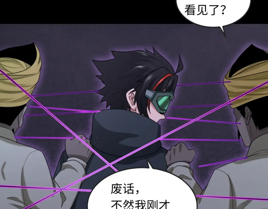 第157话 多重地狱！ 第62页