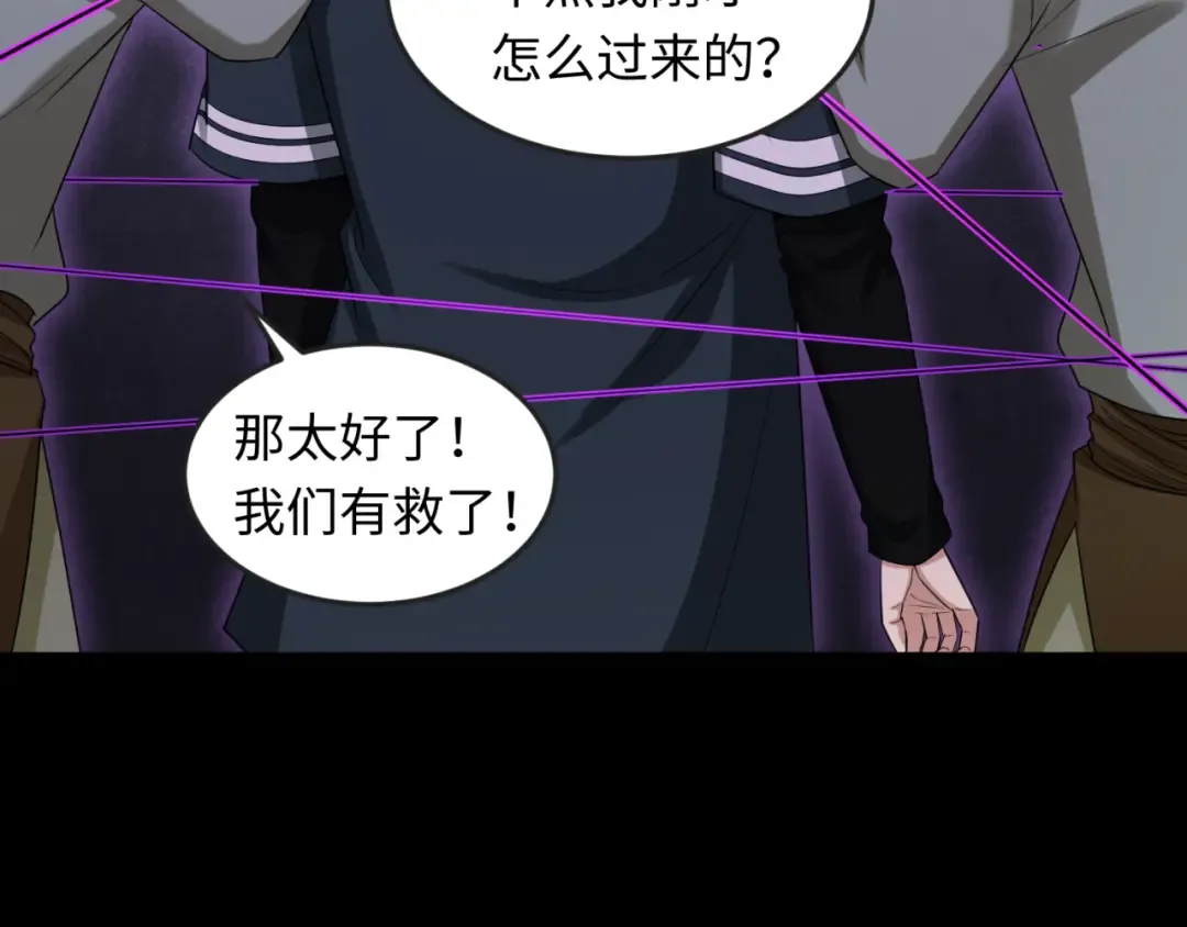 第157话 多重地狱！ 第63页