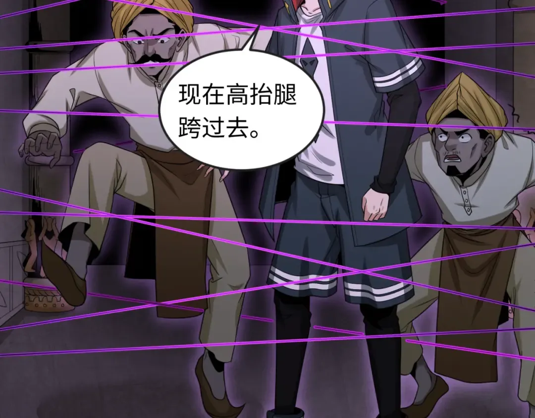 第157话 多重地狱！ 第65页