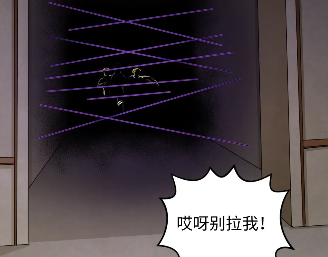 第157话 多重地狱！ 第71页