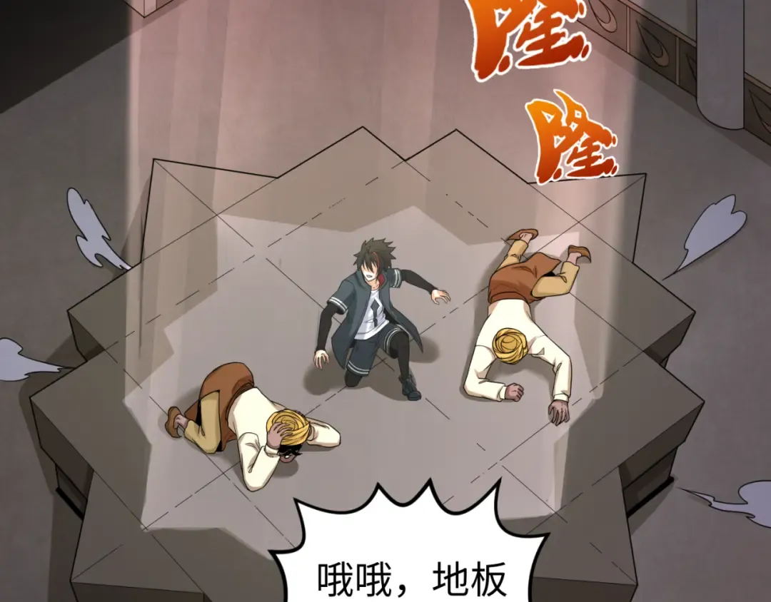 第157话 多重地狱！ 第78页
