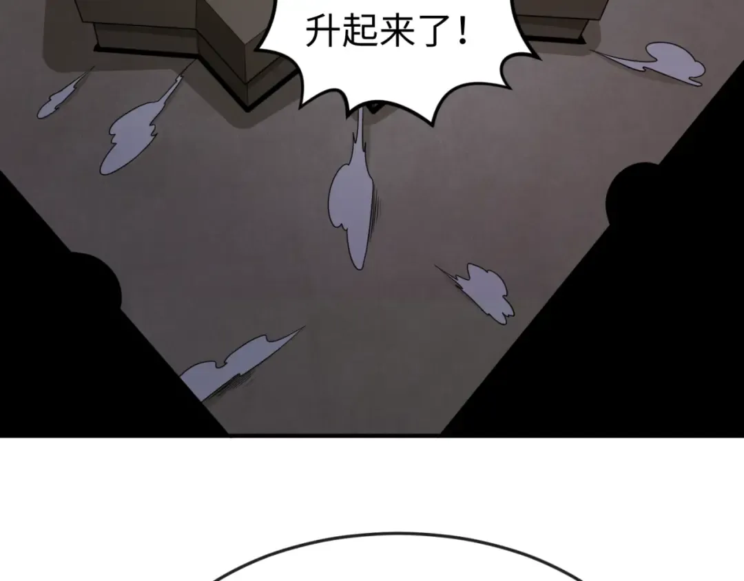 第157话 多重地狱！ 第79页