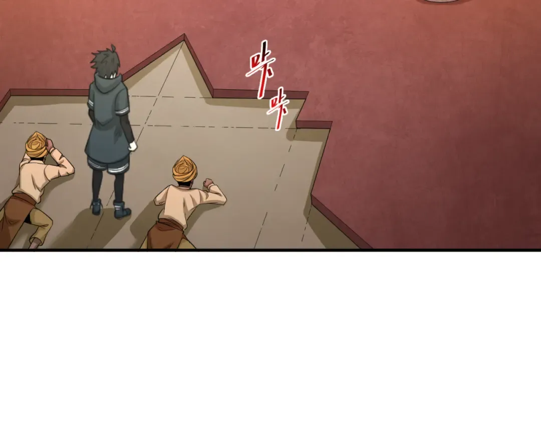 第157话 多重地狱！ 第87页